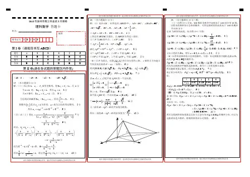 福建省泉州市2018届高三下学期质量检查(3月)理科数学答案