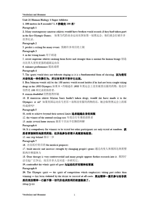 北师大版模块7第21单元第1课课文短语句型荟萃