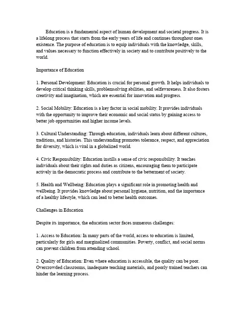 关于education英语作文