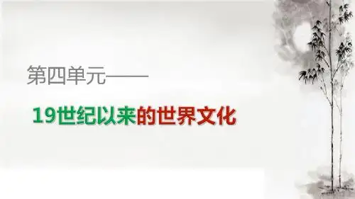 2015-2016学年高中历史 第四单元 第19课 电影与电视课件 岳麓版必修3