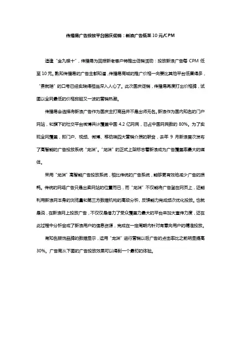 新浪广告低至10元CPM