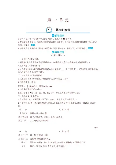 部编版六年级语文下册全册教学设计全套教案