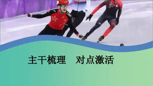2020高考物理一轮复习 第九章 第3讲 带电粒子在复合场中的运动课件