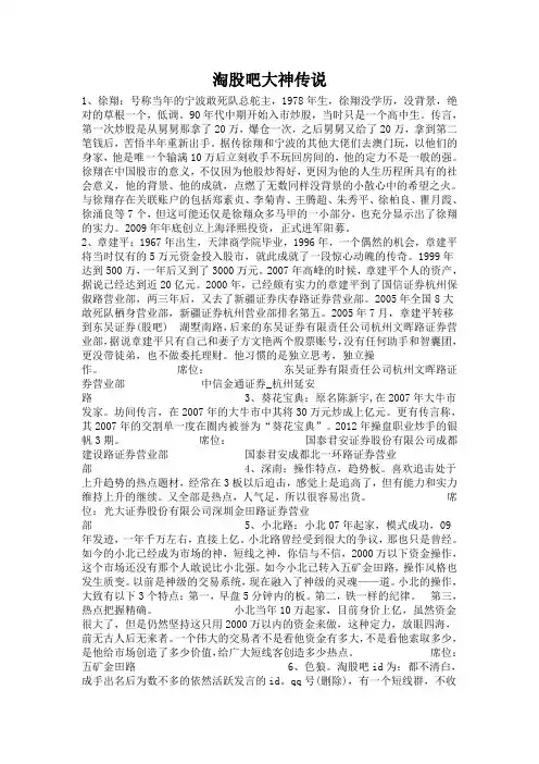 淘股吧邮资大佬传奇