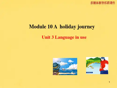 外研版七年级英语下册Module 10课件  Unit3
