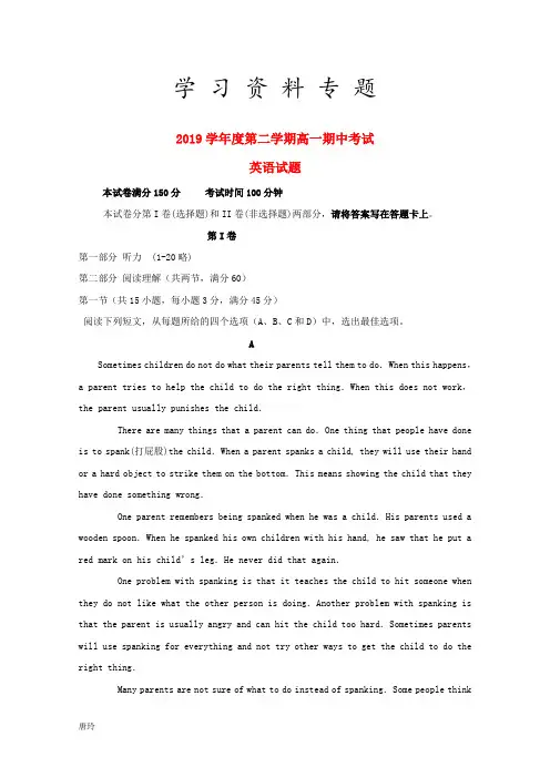 2019学年高一英语下学期期中试题 新人教-新版