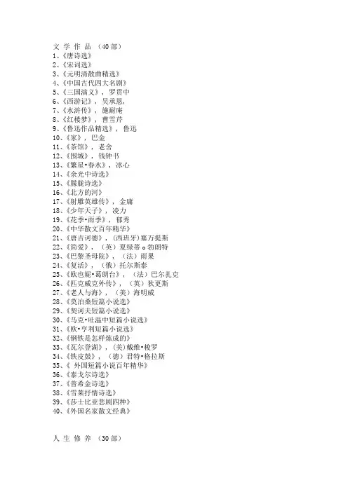 文学作品