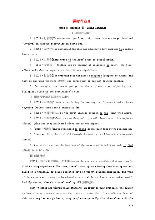 高中英语Unit3OnthemoveSectionⅡUsinglanguage课时作业外研版必修第二册