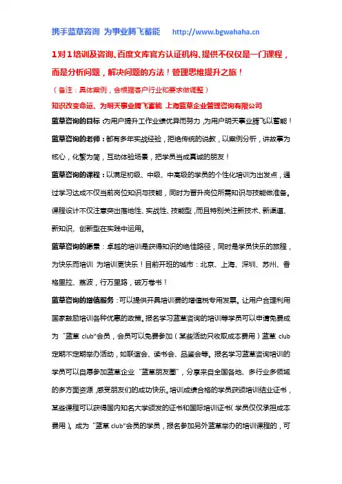 《培训师内训TTT精彩表达——呈现完美课程》