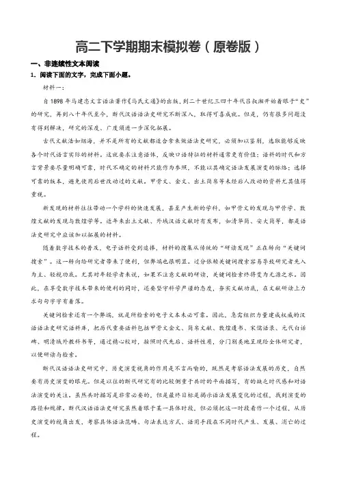 2022-2023学年高二语文下学期期末测试卷(原卷版)(统编版选择性必修下册)