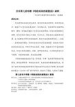 唱给妈妈的摇篮曲_河北省宁晋县华英双语学校武炜佳