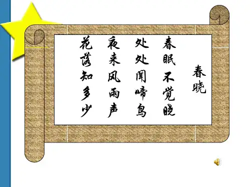 一年级音乐下册集ppt课件