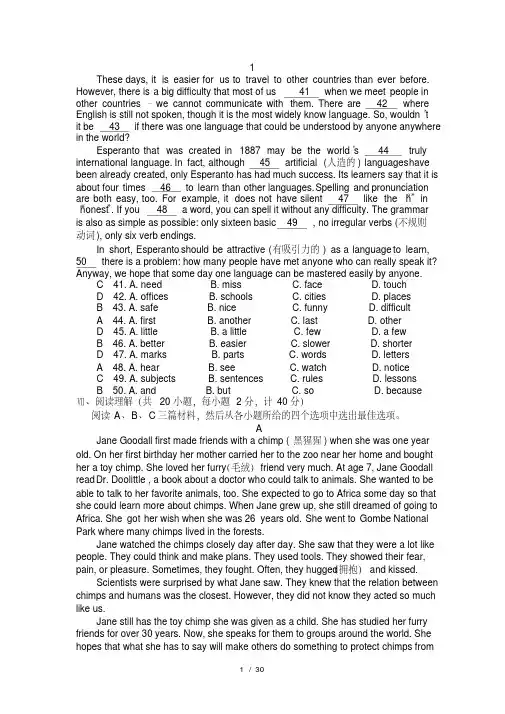 历年河北中考英语完型与阅读真题