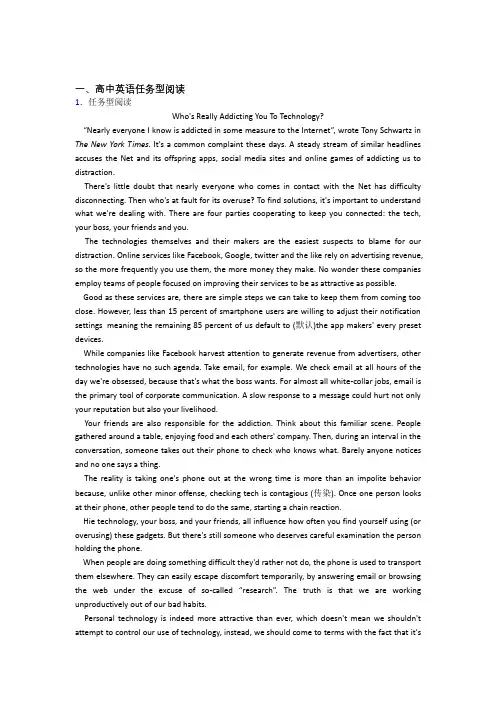 江苏南京市第十三中学任务型阅读经典试题(含答案)百度文库