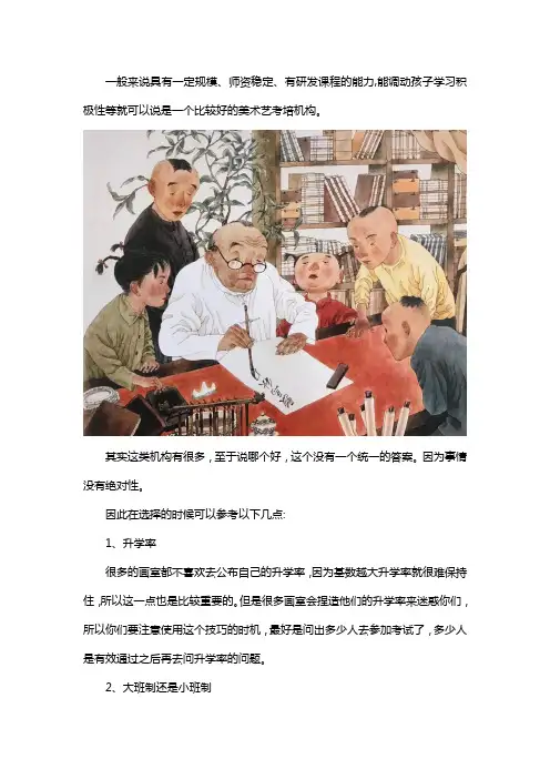 美术艺考培训机构哪家好