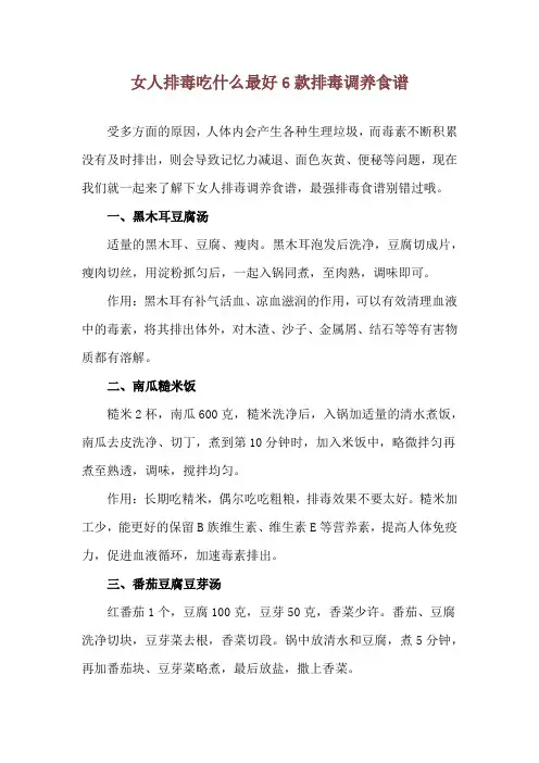 女人排毒吃什么最好 6款排毒调养食谱