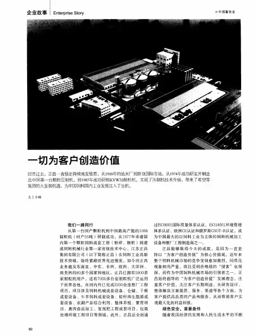 一切为客户创造价值