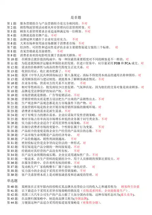 市场营销原理与实务