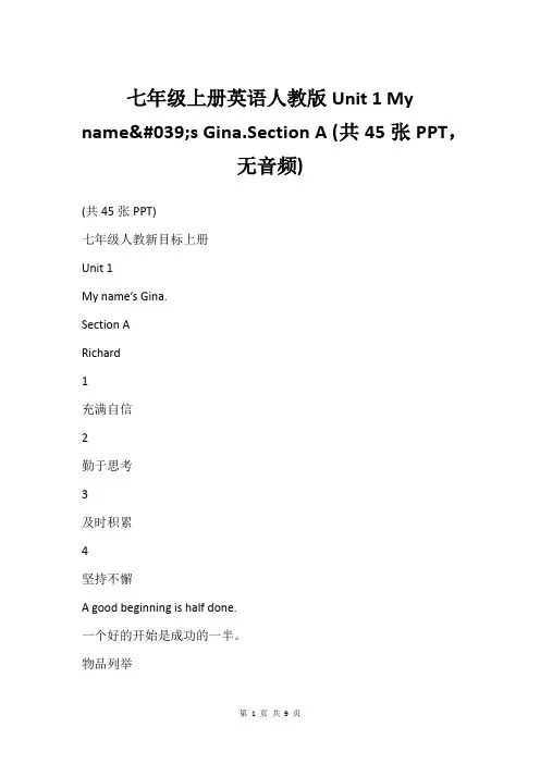 七年级上册英语人教版Unit 1 My name's Gina.Section A (共4
