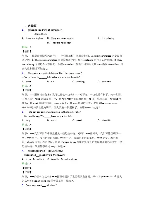 镇海中学初中英语八年级上册 Unit 5经典练习题(答案解析)