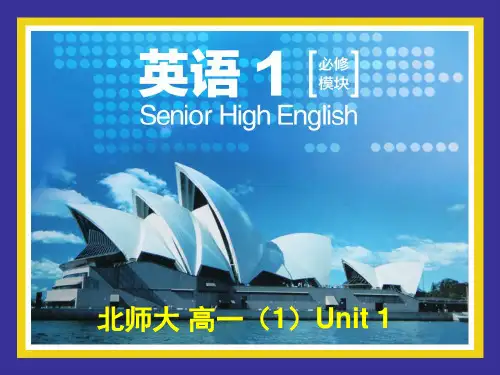 北师大版高中英语必修一Unit 1 Lifestyles Warm-up 课件 (共38张PPT)