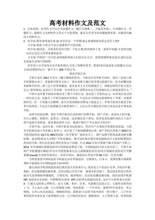 2013年高考语文作文及范文