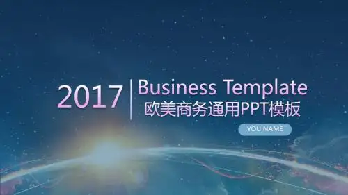 企业介绍品牌宣讲工作总结汇报PPT模板