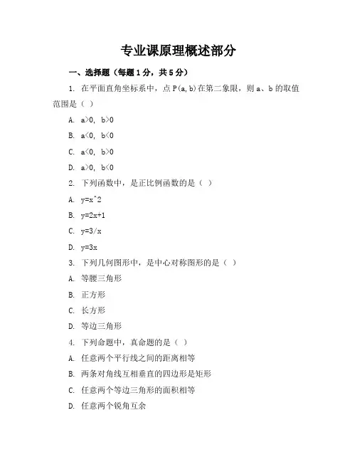 2016年河北省中考数学考卷+解析