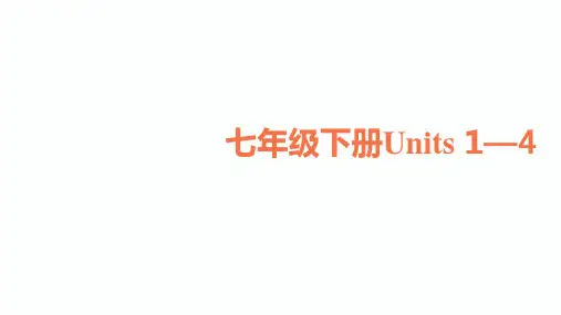 2020届邵阳中考英语总复习课件：7年级下册Units 1—4(共107张PPT)