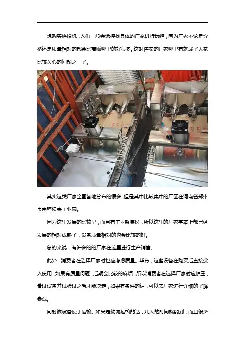 烙馍机去哪里买