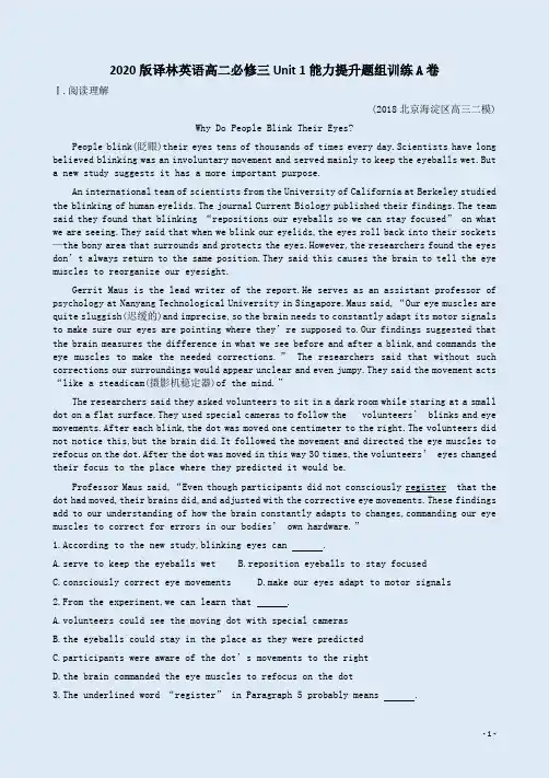 2020版译林英语高二必修三Unit 1能力提升题组训练A卷附答案解析