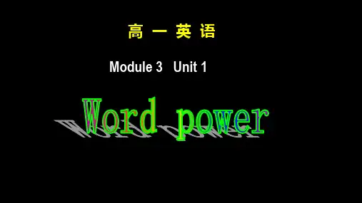 译林牛津版高中英语必修四 Unit 1 advertising word power 公开课教学课件 (共34张PPT)