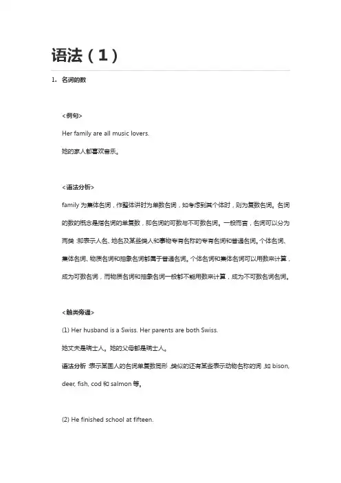 100个句子搞定英语语法