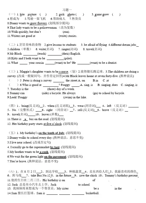 新版上海牛津版5A练习题