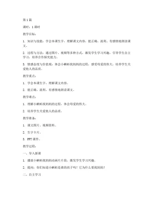 二下语文第四课教案(3篇)