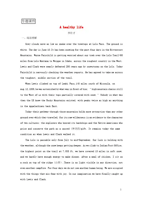 (完整word版)2019高考英语复习练习题Unit3Ahealthylife含解析新人教版
