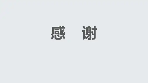 六上图文模板. 恩格尔系数