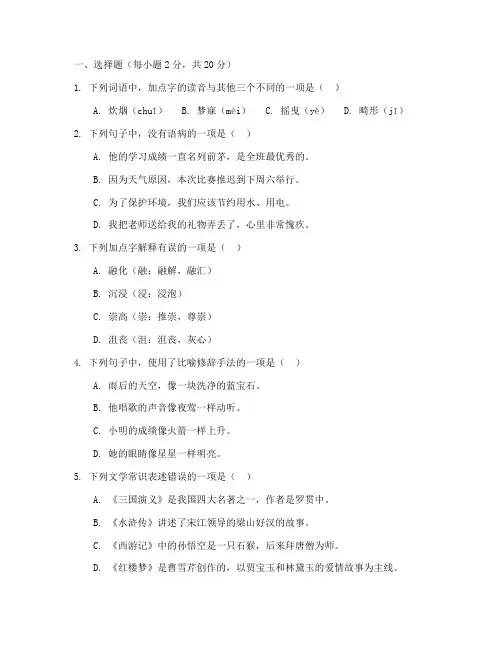 初一语文上期中试卷及答案