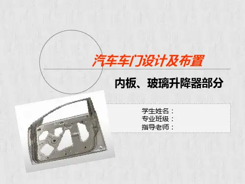 逆向设计开题报告ppt