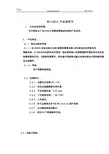 MC145012 产品说明书