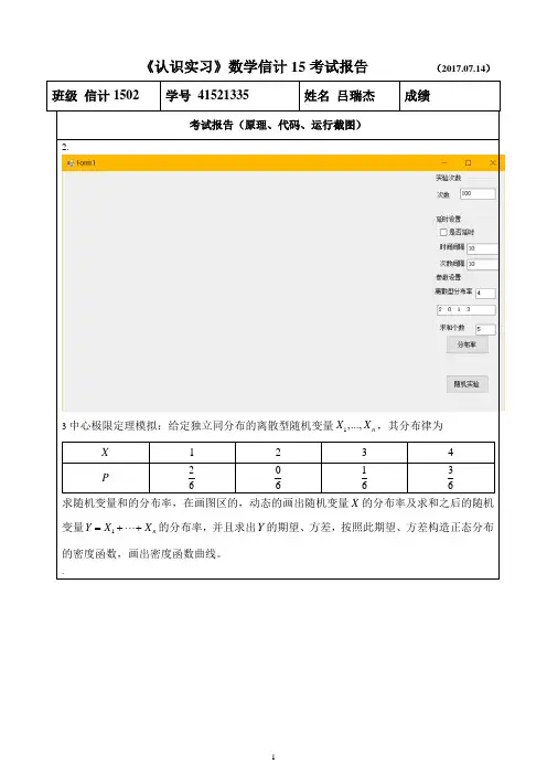 北京科技大学数据结构上机考试