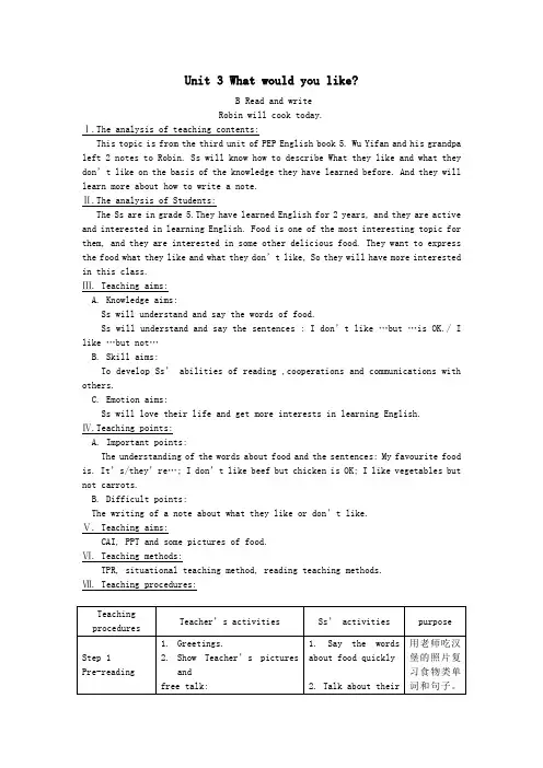五年级英语上册Unit3Whatwouldyoulike单元教案(英文)人教PEP版