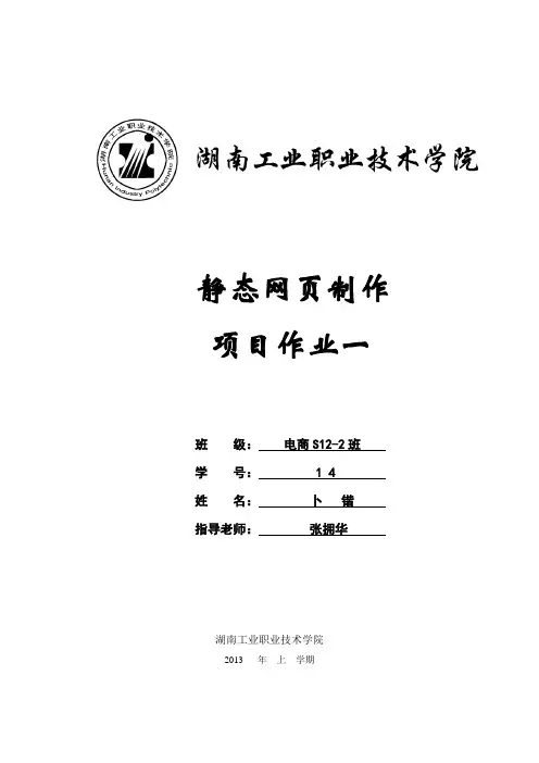 开网店及其装修