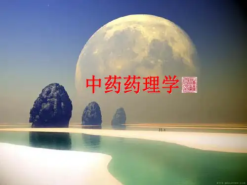中药药理学-第十二章 -理气药