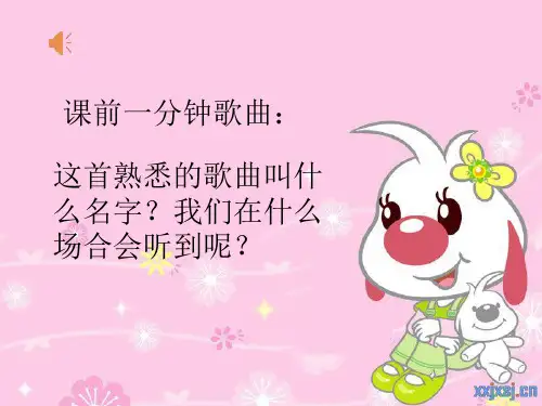 小学音乐《卖报歌》