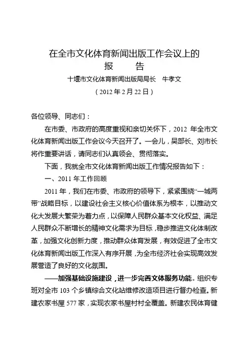 竹溪县乡镇综合文化站建设工作情况汇报