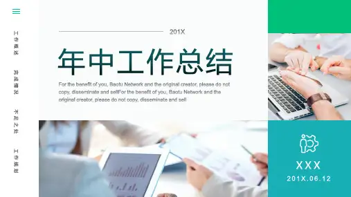 医疗行业医院康复科个人工作总结计划述职报告PPT