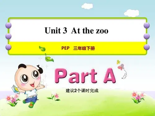 PEP小学三年级英语下册 Unit 3  At the zoo part A 第一课时 课件