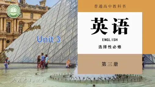 【课件】选修三Unit3ListeningandSpeaking