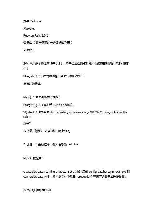 Redmine使用手册